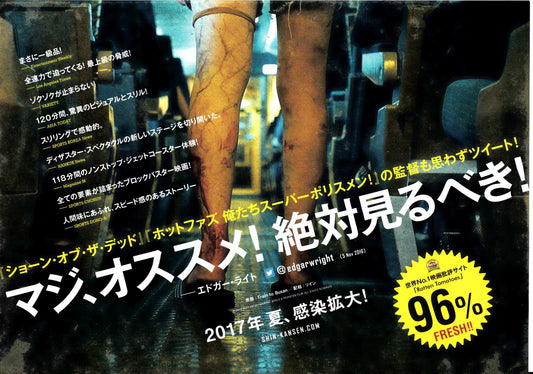 Train To Busan Japanese Chirashi Mini Ad-Flyer Poster 2016 A