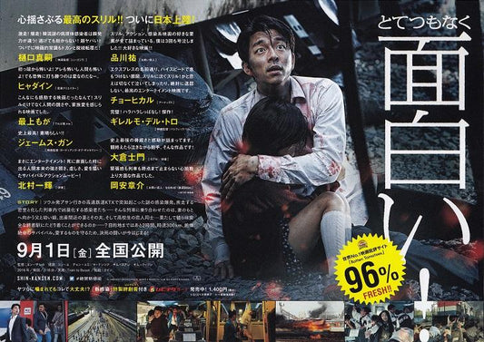 Train To Busan Japanese Chirashi Mini Ad-Flyer Poster 2016 C