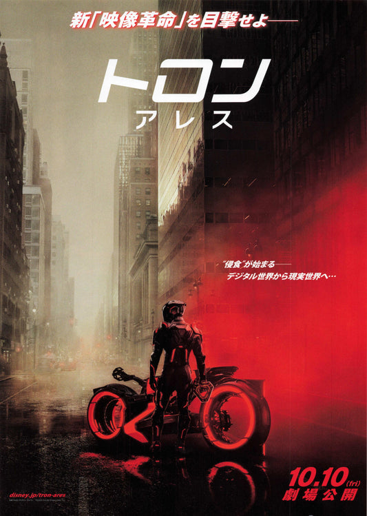 Tron 3 Ares Japanese Chirashi Mini Ad-Flyer Poster 2025