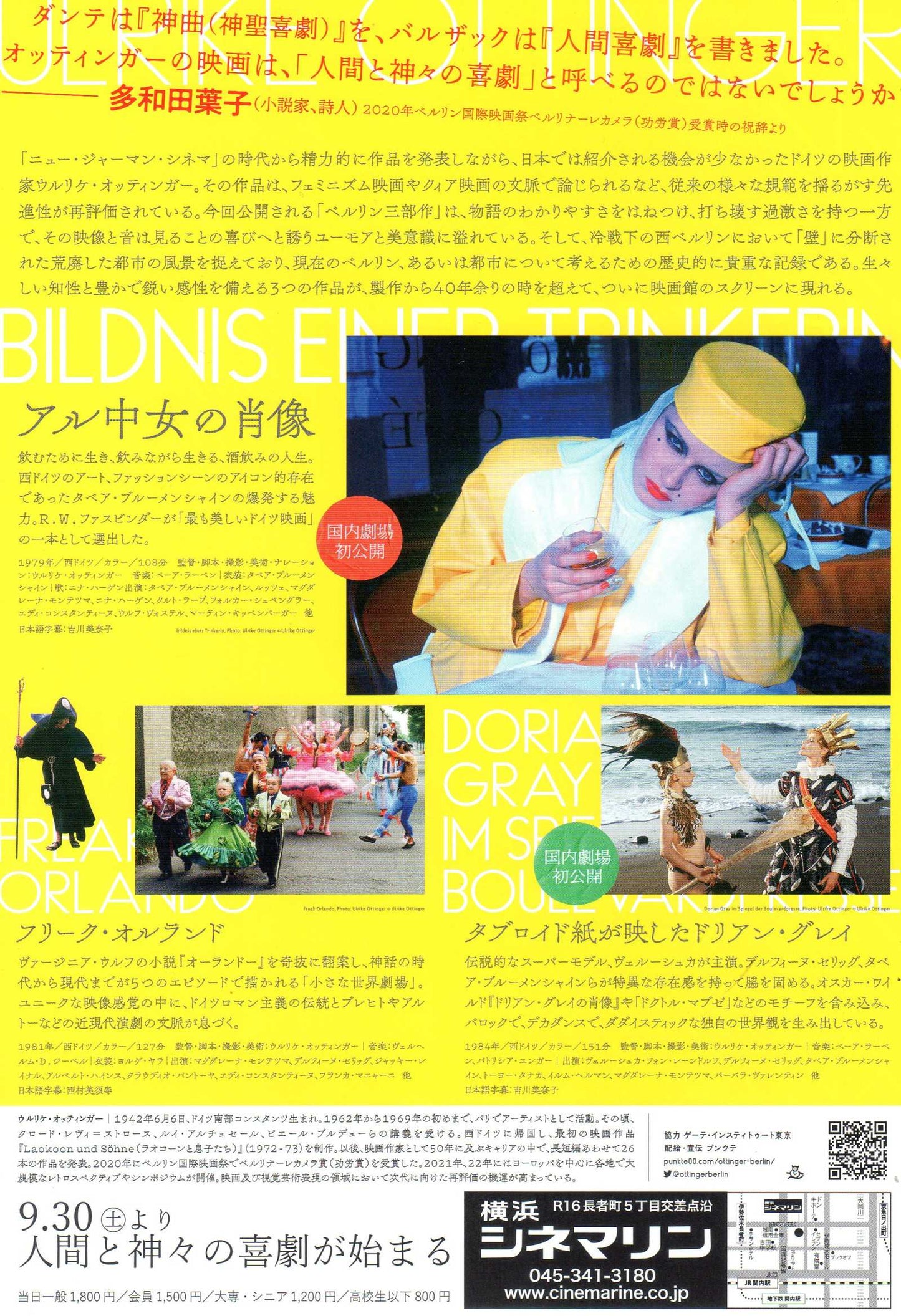 Ulrike Ottinger Berlin Trilogie Japanese Chirashi Mini Ad-Flyer Poster 2023 B