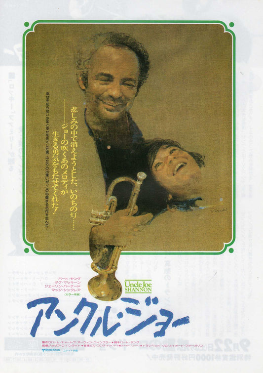 Uncle Joe Shannon Japanese Chirashi Mini Ad-Flyer Poster 1978