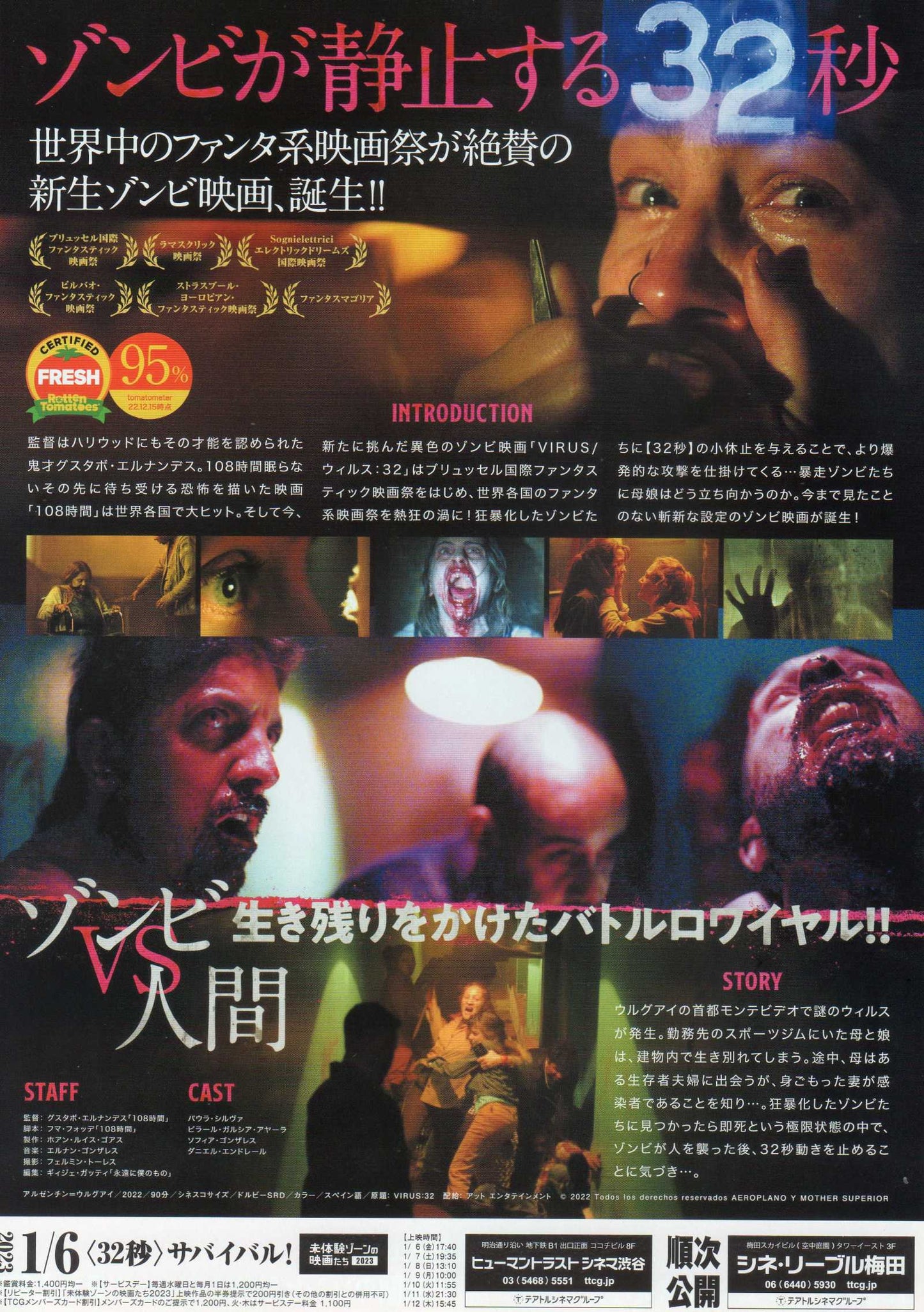 Virus-32 Japanese Chirashi Mini Ad-Flyer Poster 2022
