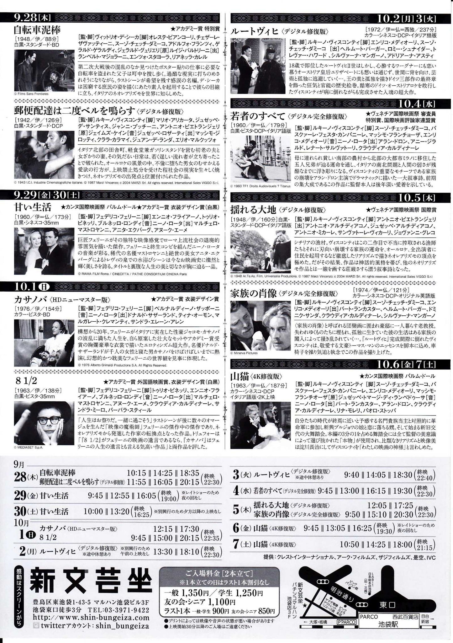 Visconti Capolavori Del Cinema Itali Japanese Chirashi Mini Ad-Flyer Poster 2017
