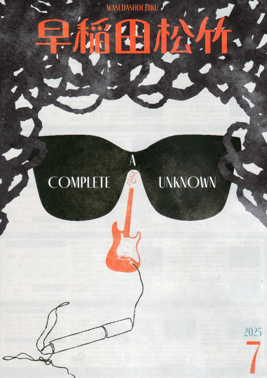 Waseda A Complete Unknown Japanese Chirashi Mini Ad-Flyer Poster 2025-7