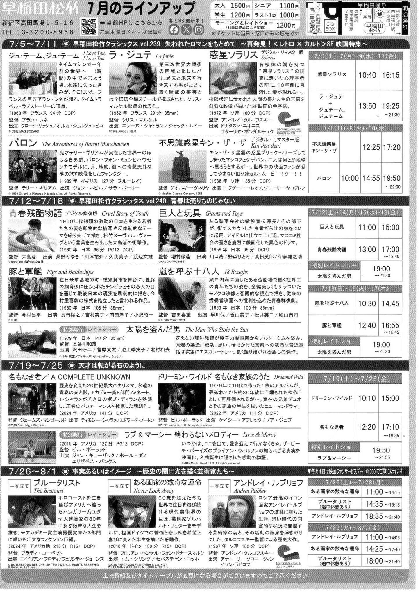Waseda A Complete Unknown Japanese Chirashi Mini Ad-Flyer Poster 2025-7