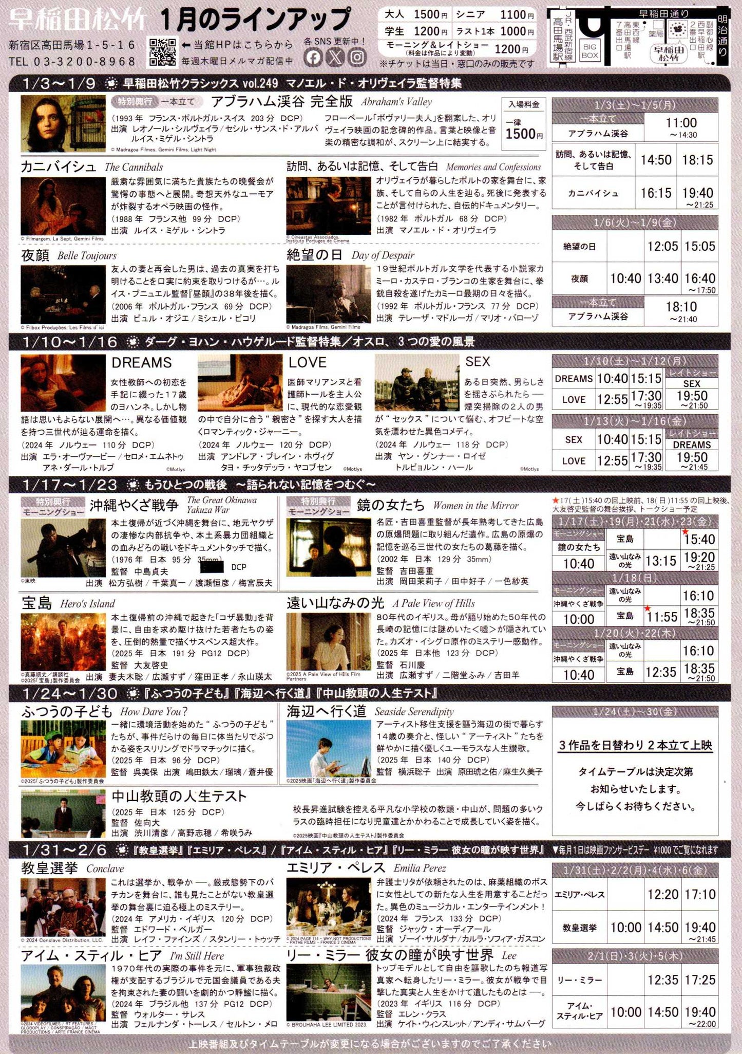 Waseda Hero's Island Japanese Chirashi Mini Ad-Flyer Poster 2025-1