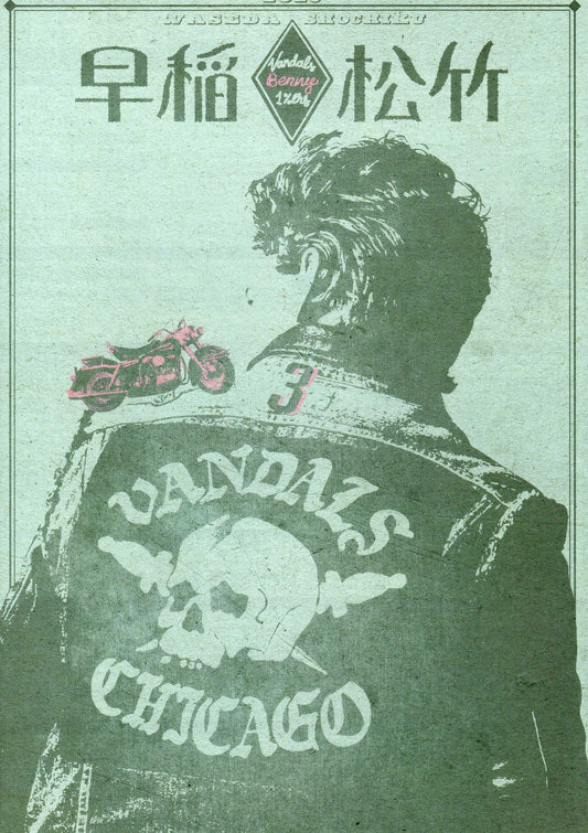 Waseda The Bikeriders Japanese Chirashi Mini Ad-Flyer Poster 2025-3