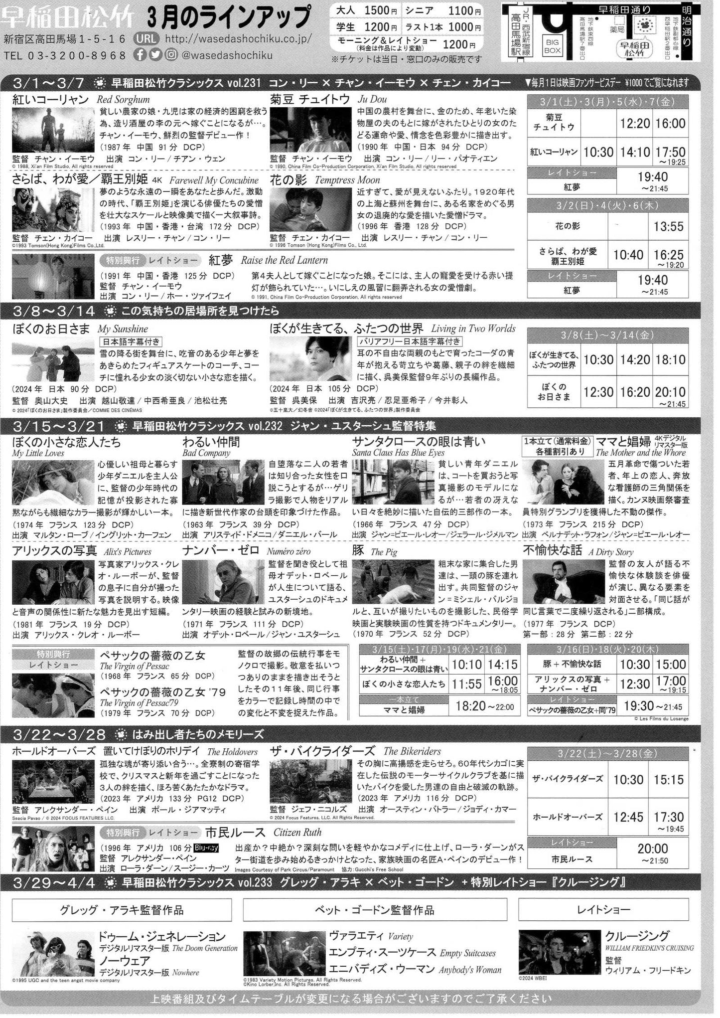 Waseda The Bikeriders Japanese Chirashi Mini Ad-Flyer Poster 2025-3