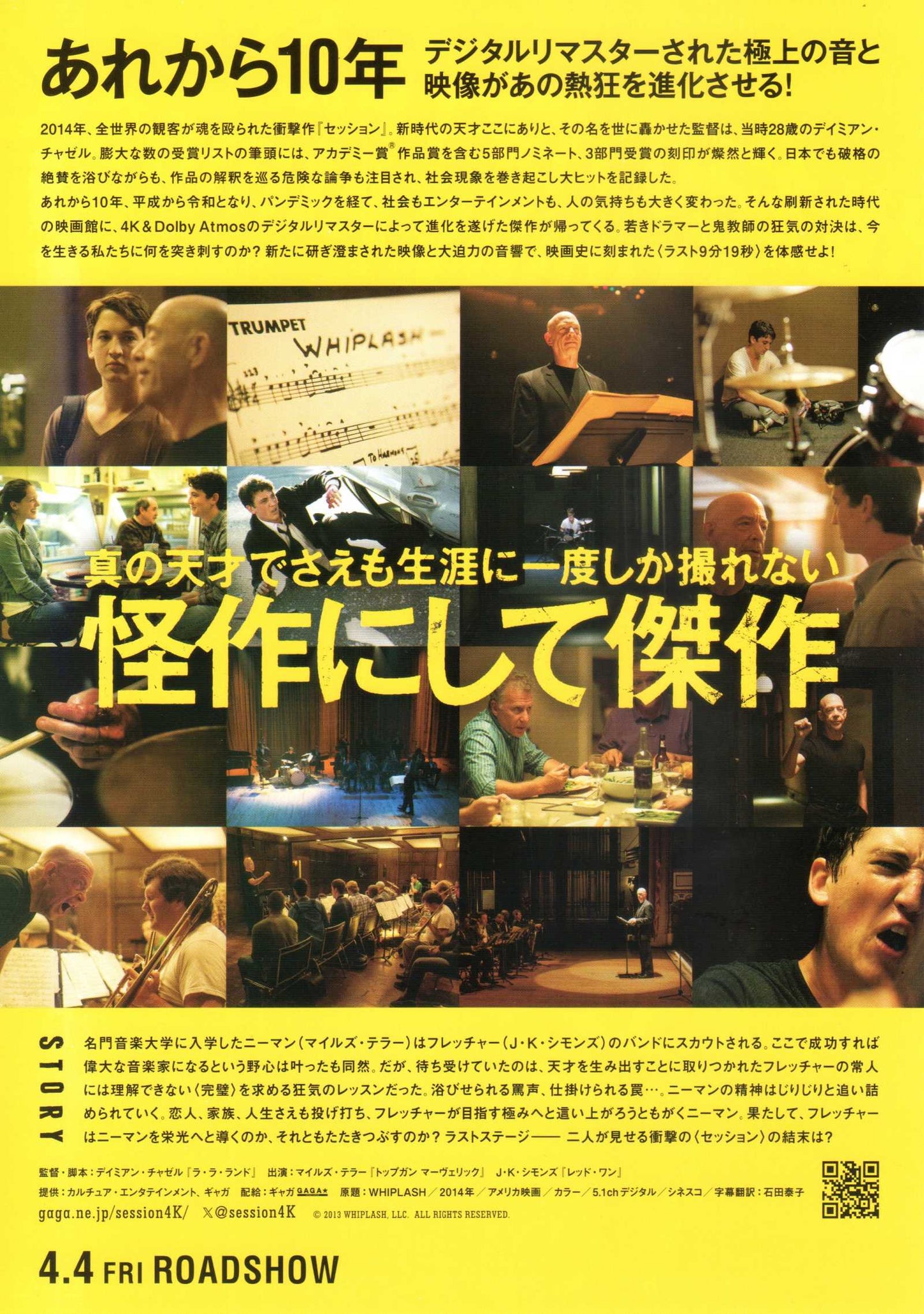 Whiplash Japanese Chirashi Mini Ad-Flyer Poster 2014R 4k