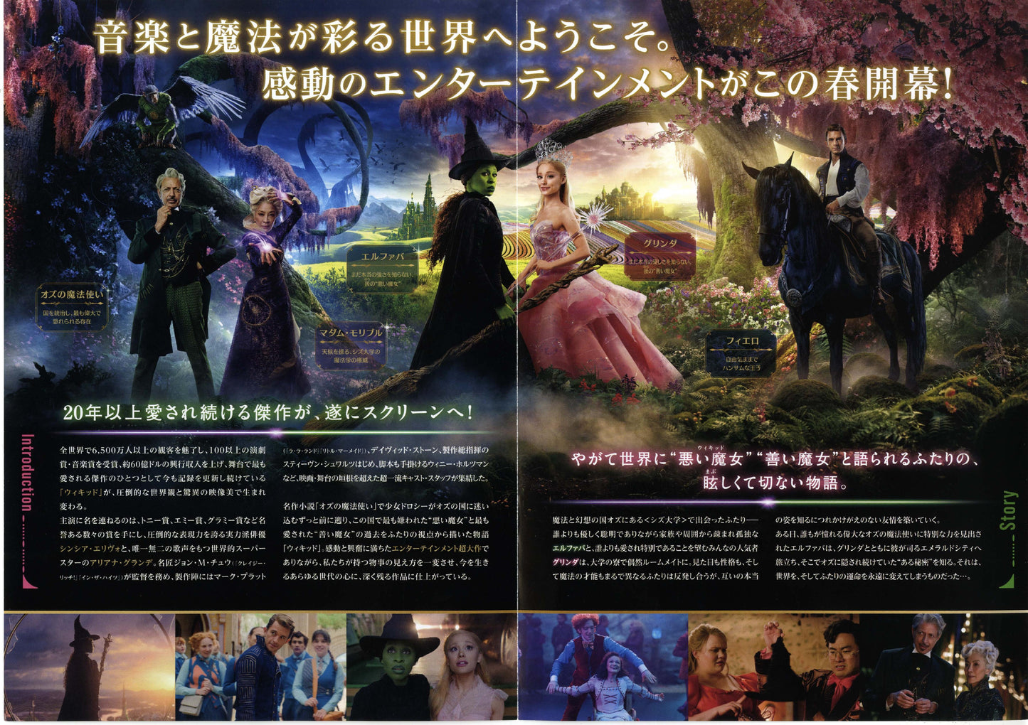 Wicked Japanese Chirashi Mini Ad-Flyer Poster 2024 4p Ariana Grande