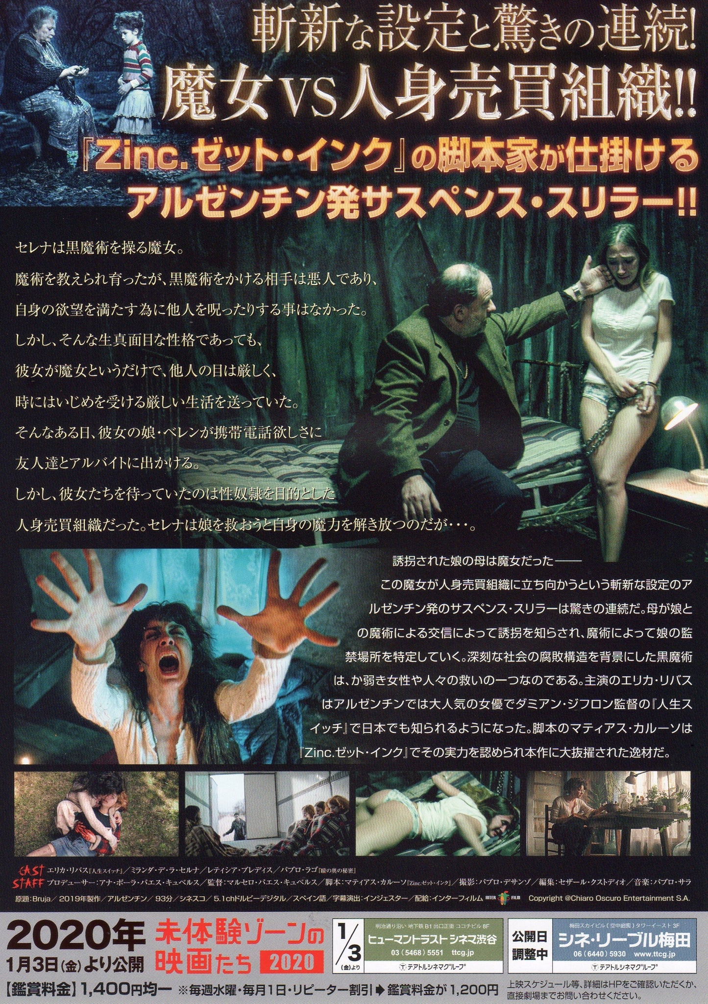 Witch - Bruja Japanese Chirashi Mini Ad-Flyer Poster 2019