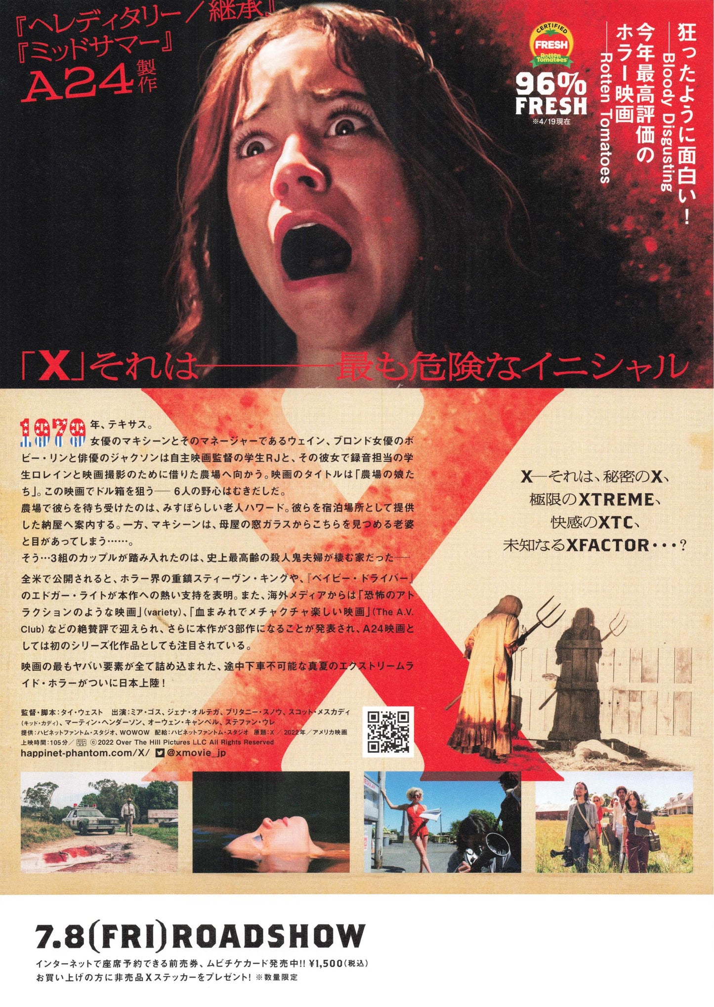 X - Pearl Japanese Chirashi Mini Ad-Flyer Poster 2022 B