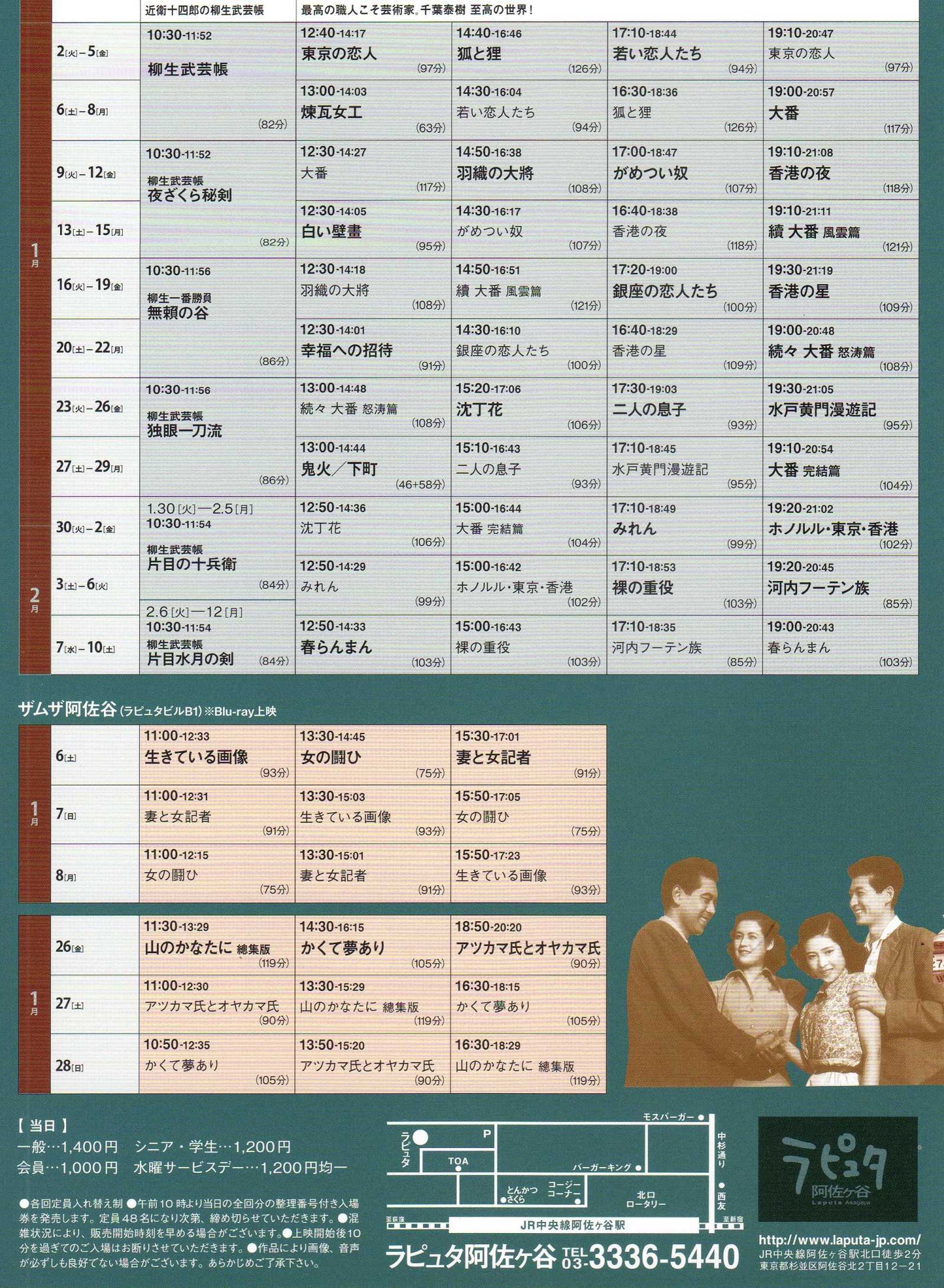 Yasuki Chiba Retrospective Chirashi Mini Ad-Flyer Poster 2024 6p