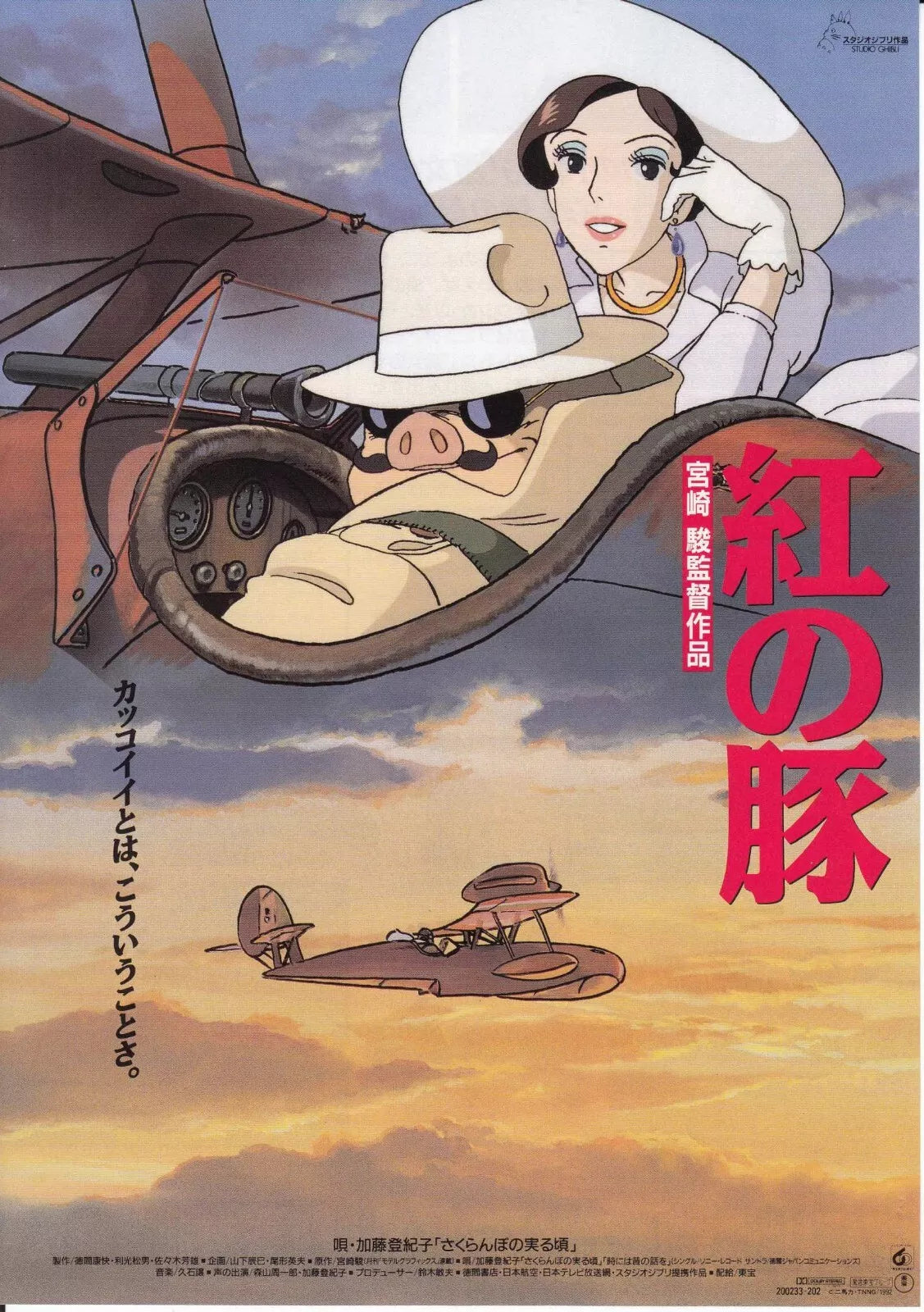 Porco Rosso Japanese Anime Chirashi Mini Ad-Flyer Poster 1992 Ghibli Miyazaki