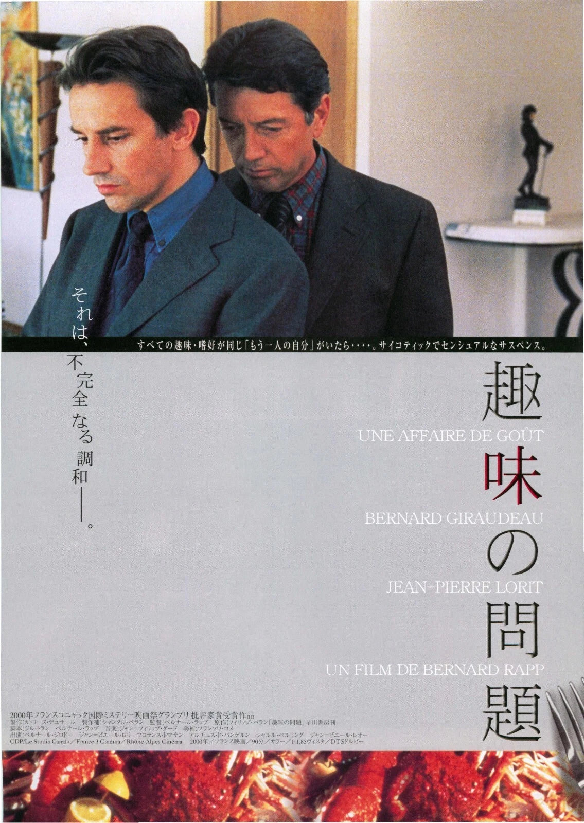A Matter of Taste Un Affaire de Gout Japanese Chirashi Mini Ad-Flyer Poster 2000
