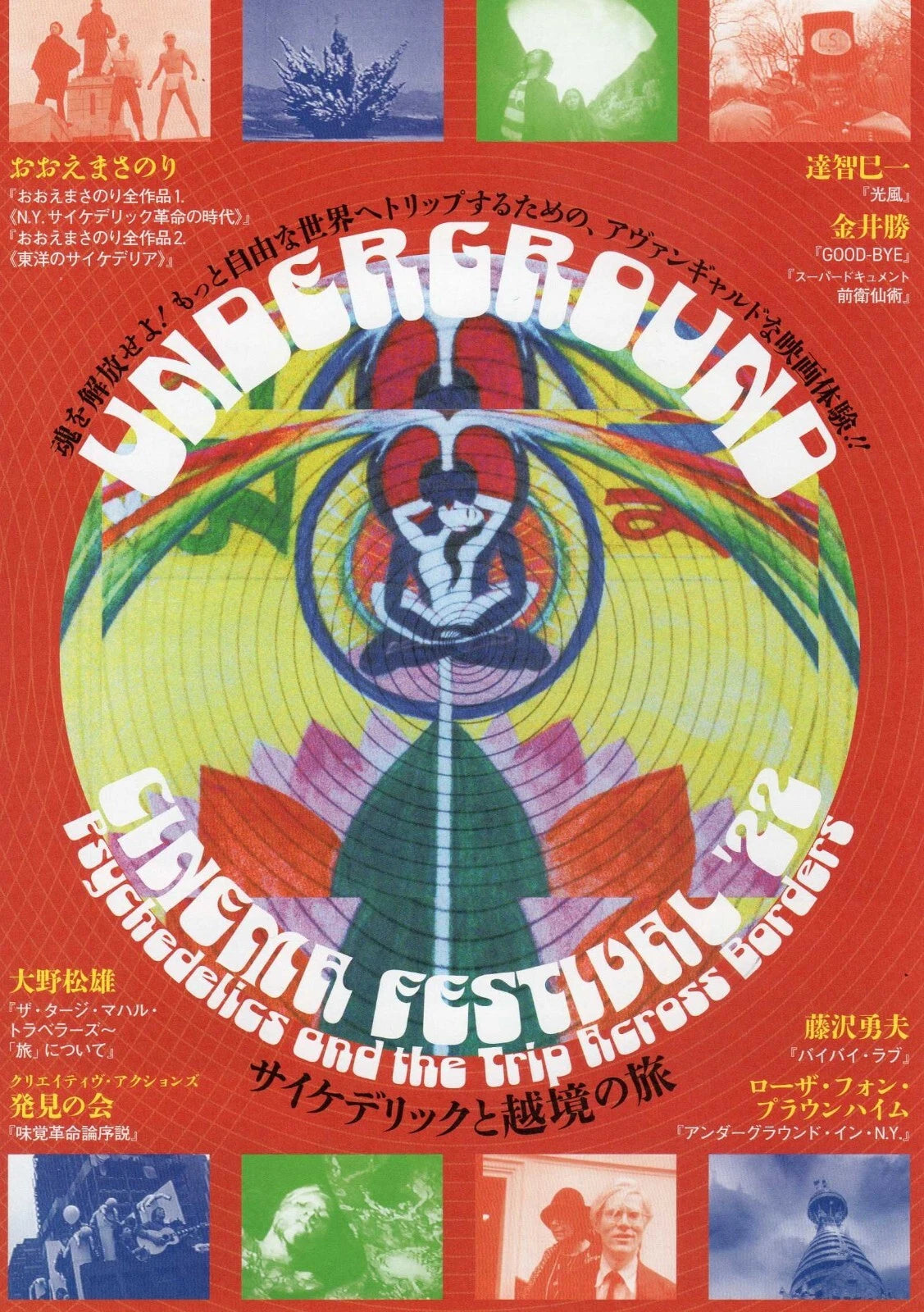 Underground Film Festival Japanese Chirashi Mini Ad-Flyer Poster 2022 4p