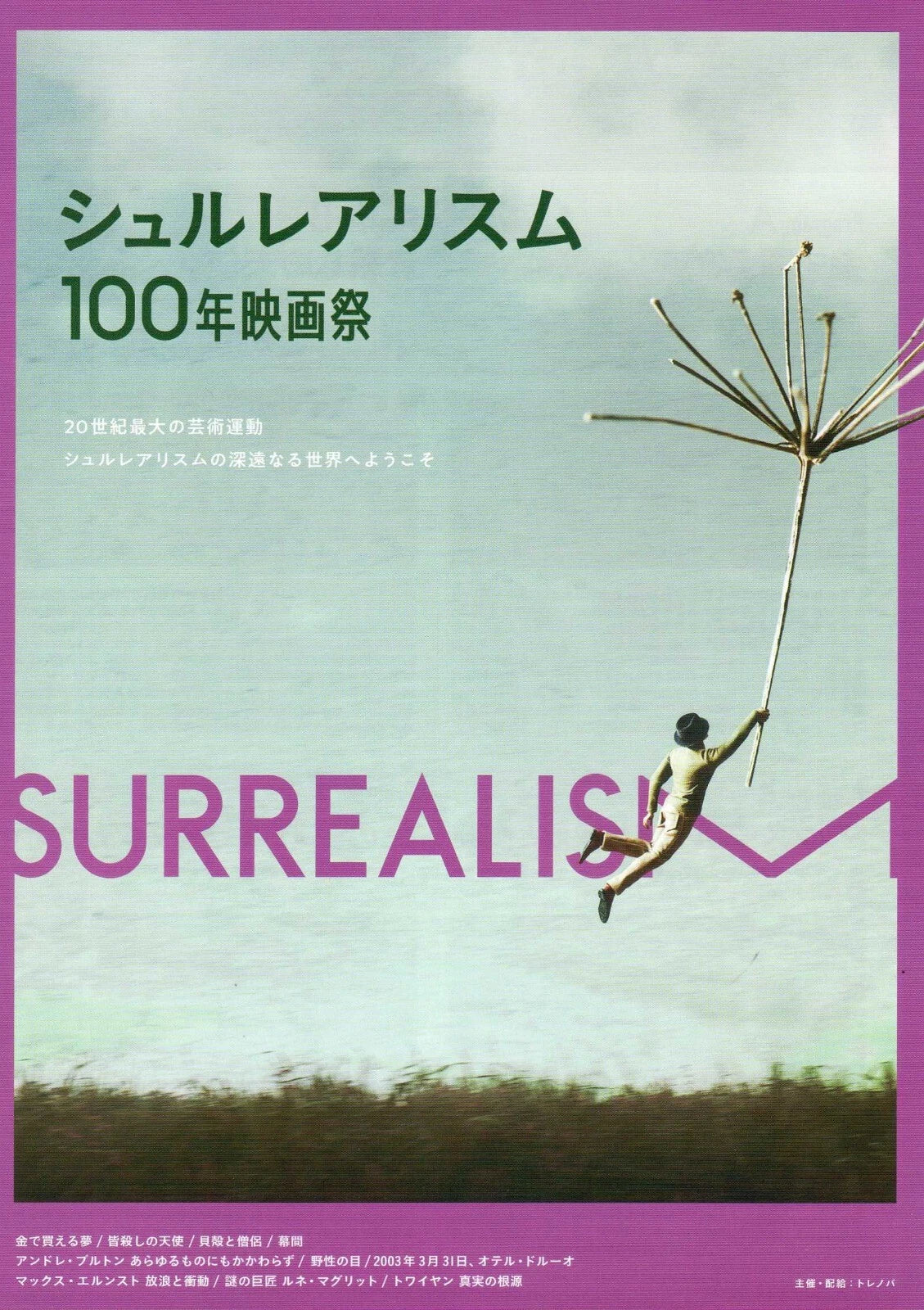 100 Years of Surrealism Festival Japanese Chirashi Mini Ad-Flyer Poster 2024 4p