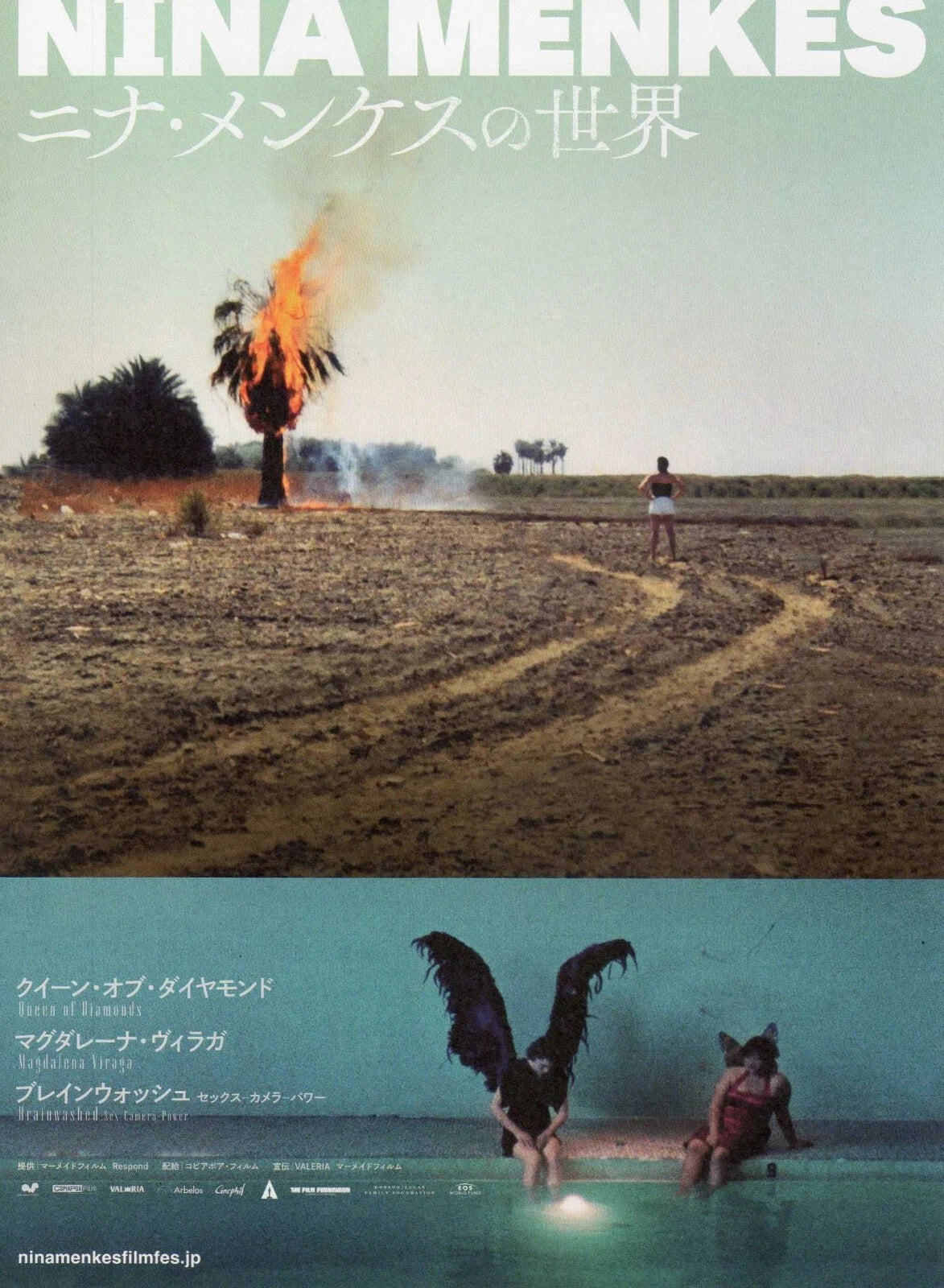 Nina Menkes Festival Japanese Chirashi Mini Ad-Flyer Poster 2024 4p