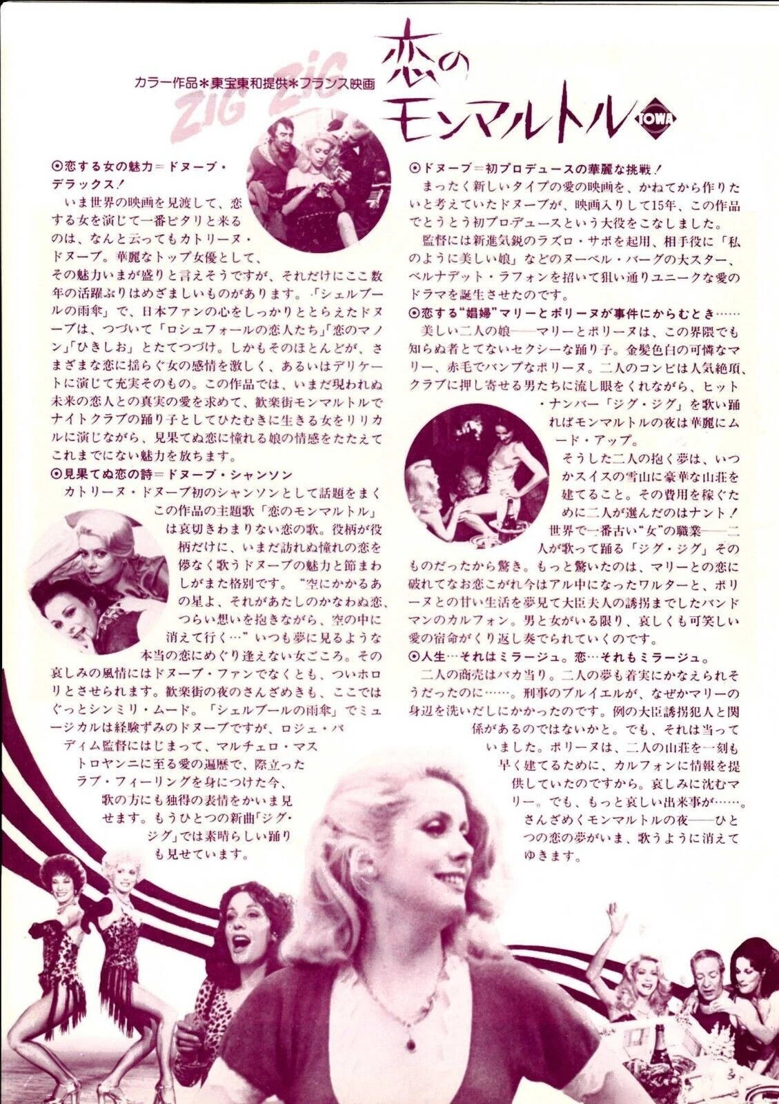Zig-Zag Japanese Chirashi Mini Ad-Flyer Poster 1975 Deneuve
