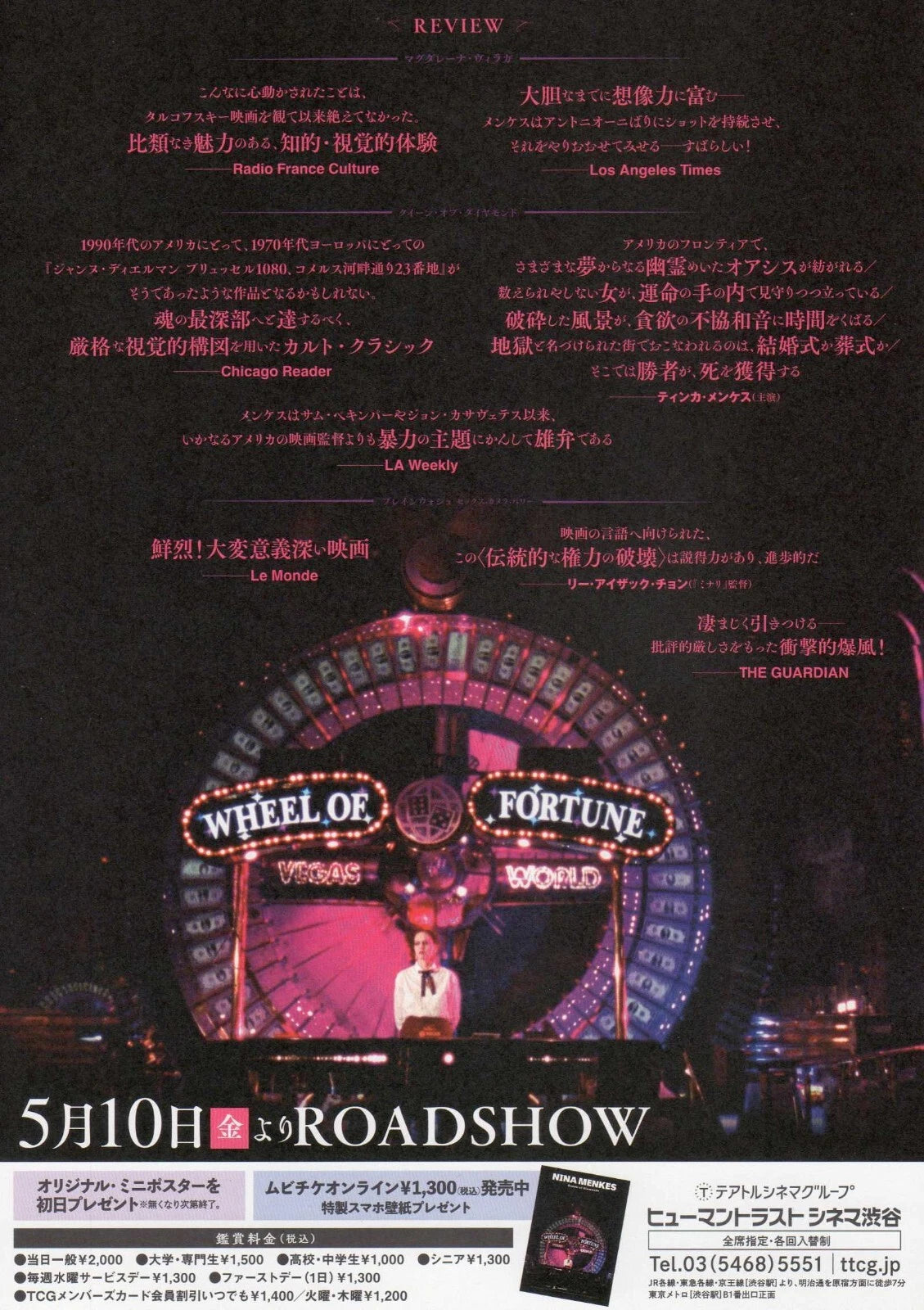 Nina Menkes Festival Japanese Chirashi Mini Ad-Flyer Poster 2024 4p