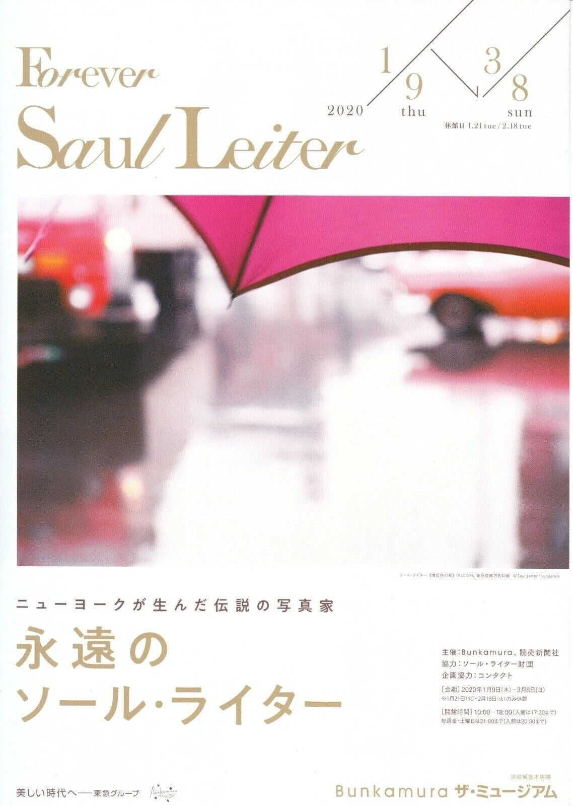 Saul Leiter Forever Tokyo Exhibition Japanese Chirashi Mini Ad-Flyer Poster 2020