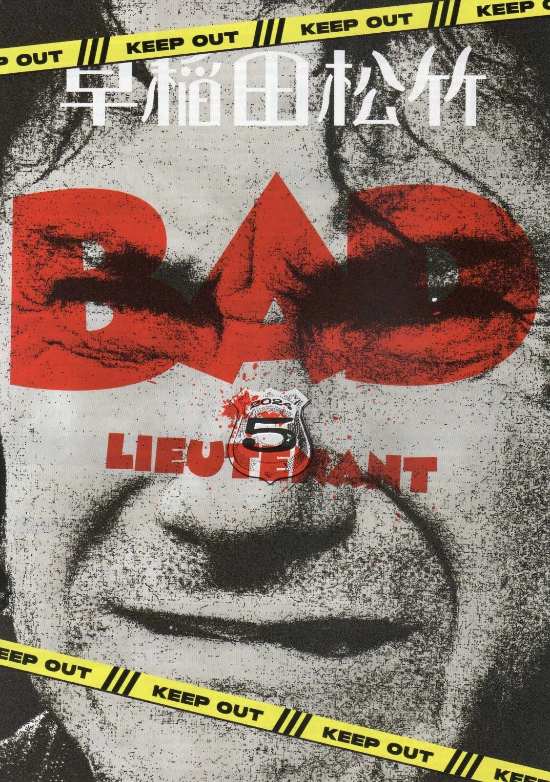 Waseda Bad Lieutenant Japanese Chirashi Mini Ad-Flyer Poster 5-2024 Keitel