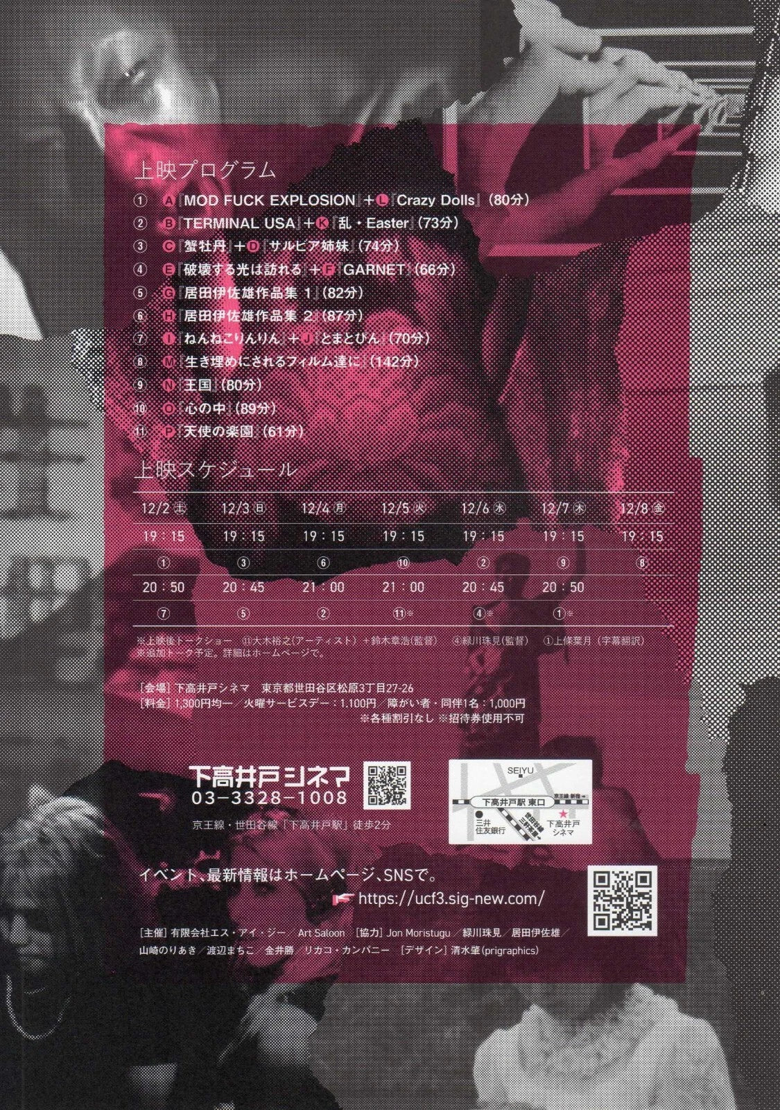 Underground Cinema Festival 3 Japanese Chirashi Mini Ad-Flyer Poster 2023 4p