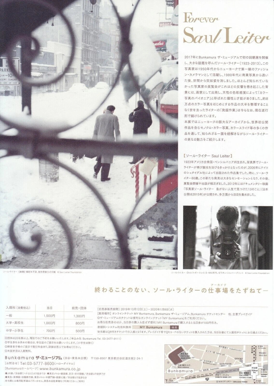 Saul Leiter Forever Tokyo Exhibition Japanese Chirashi Mini Ad-Flyer Poster 2020
