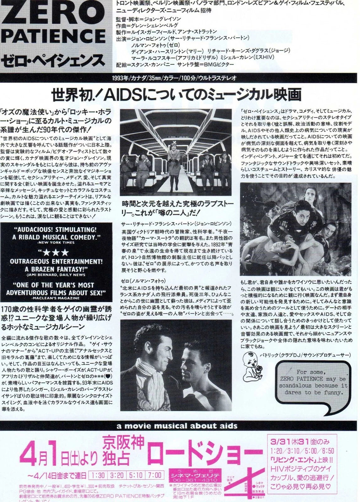 Zero Patience Japanese Chirashi Mini Ad-Flyer Poster 1993