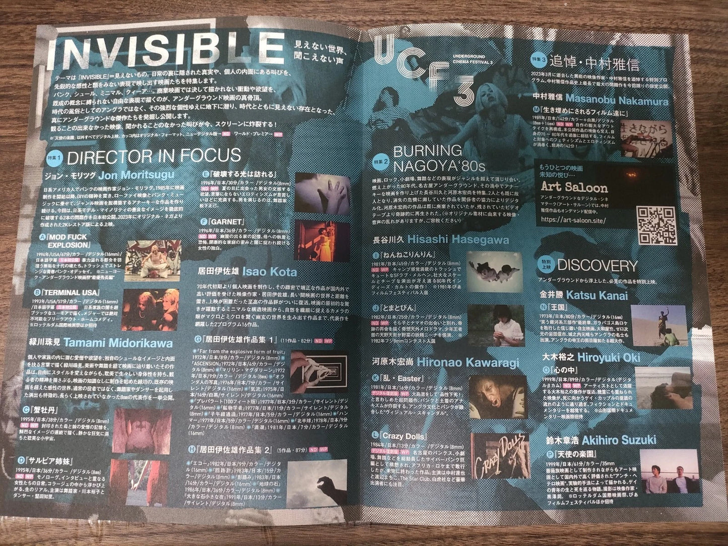 Underground Cinema Festival 3 Japanese Chirashi Mini Ad-Flyer Poster 2023 4p
