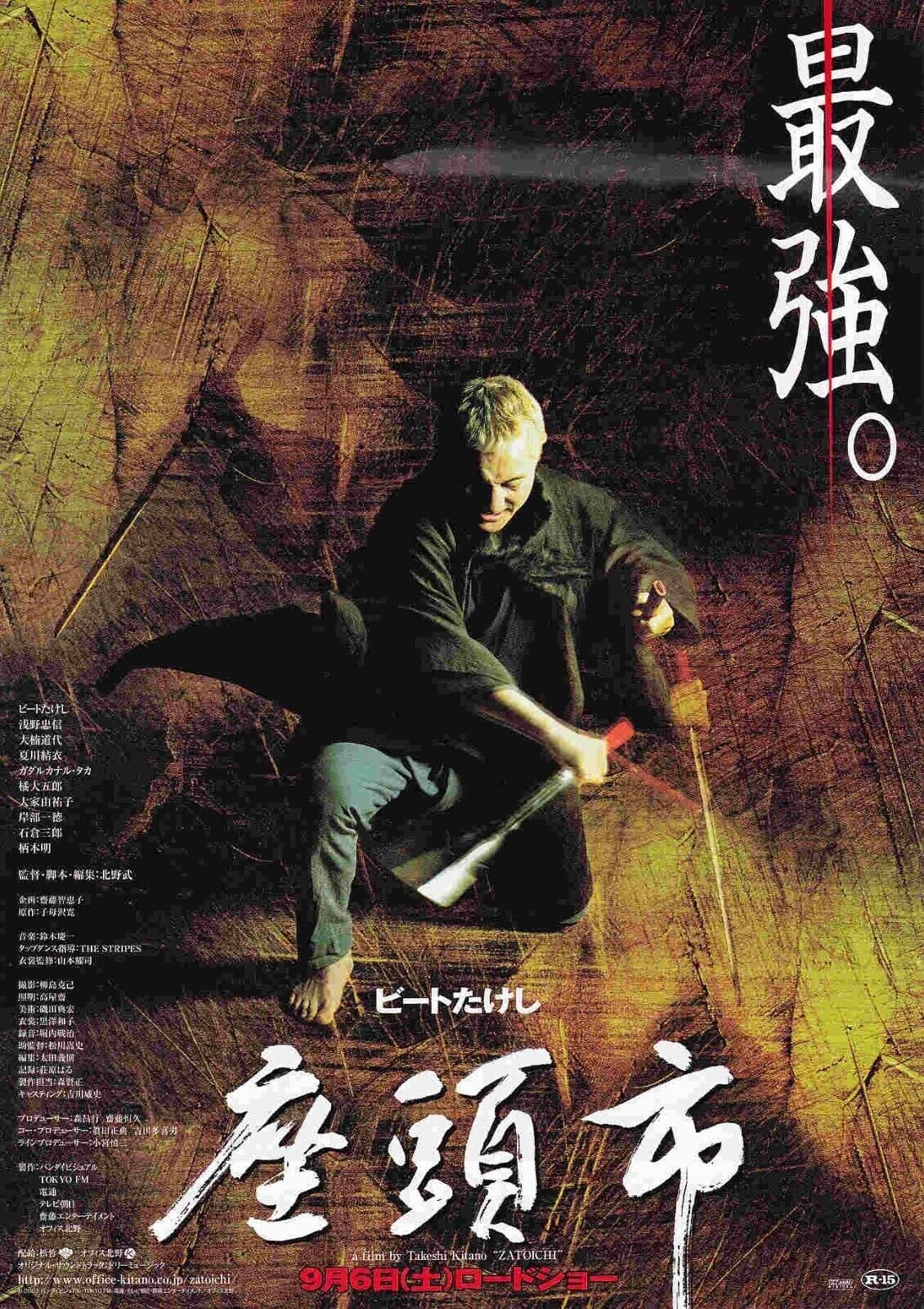 Zatoichi Japanese Chirashi Mini Ad-Flyer Poster 2003 Takeshi Kitano