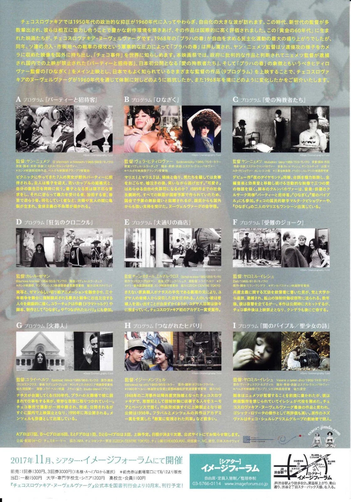 Ceskoslovenska Festival Japanese Chirashi Mini Ad-Flyer Poster 2017