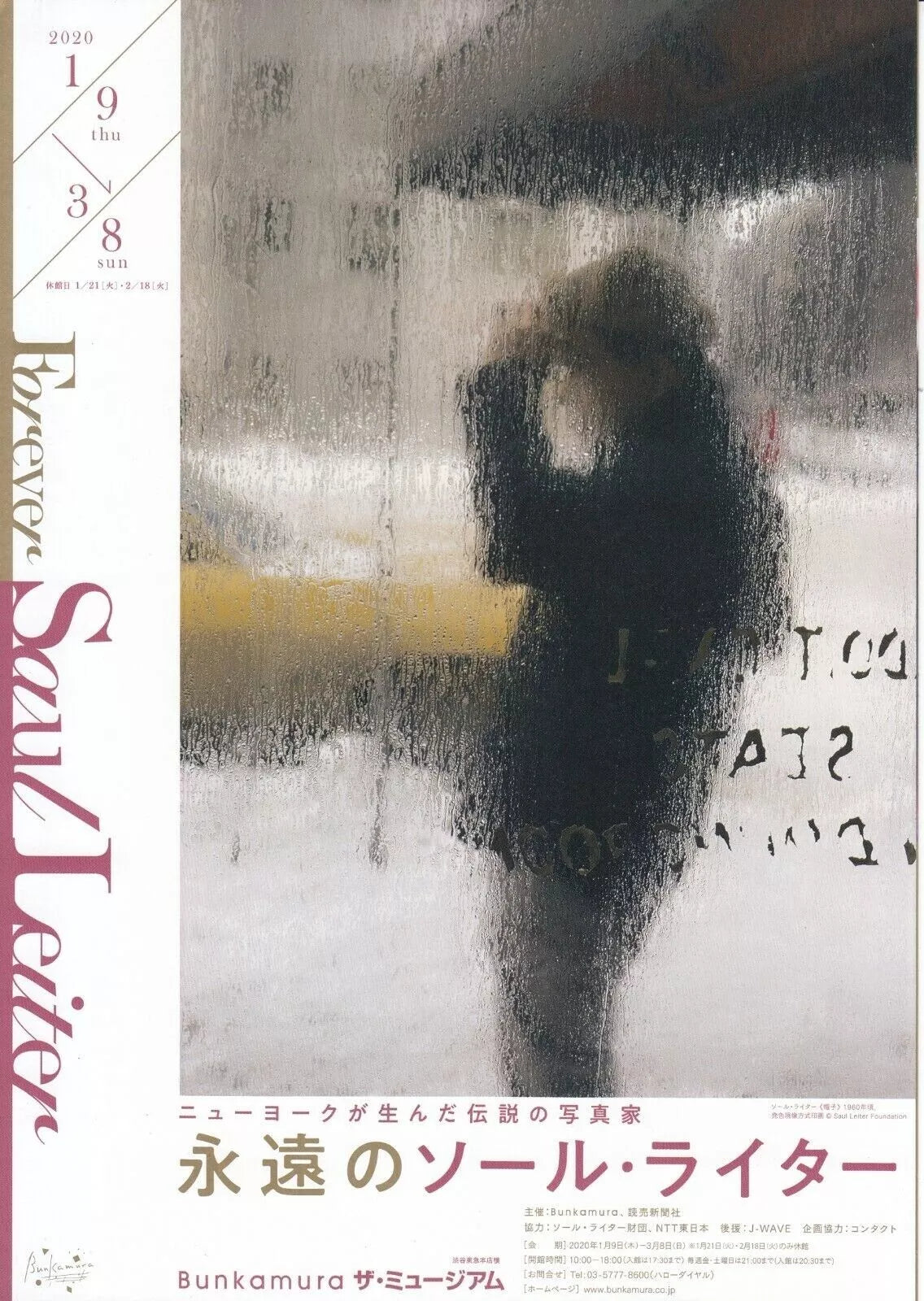 Saul Leiter Forever Tokyo Exhibi. Japanese Chirashi Mini Ad-Flyer Poster 2020 4p