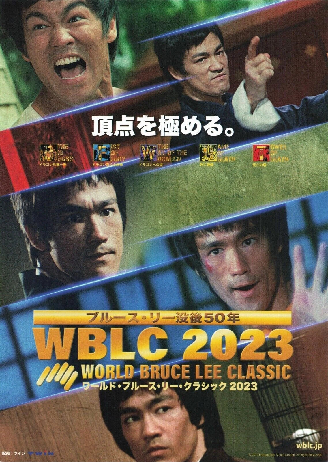 Bruce Lee Festival Japanese Chirashi Mini Ad-Flyer Poster 2023