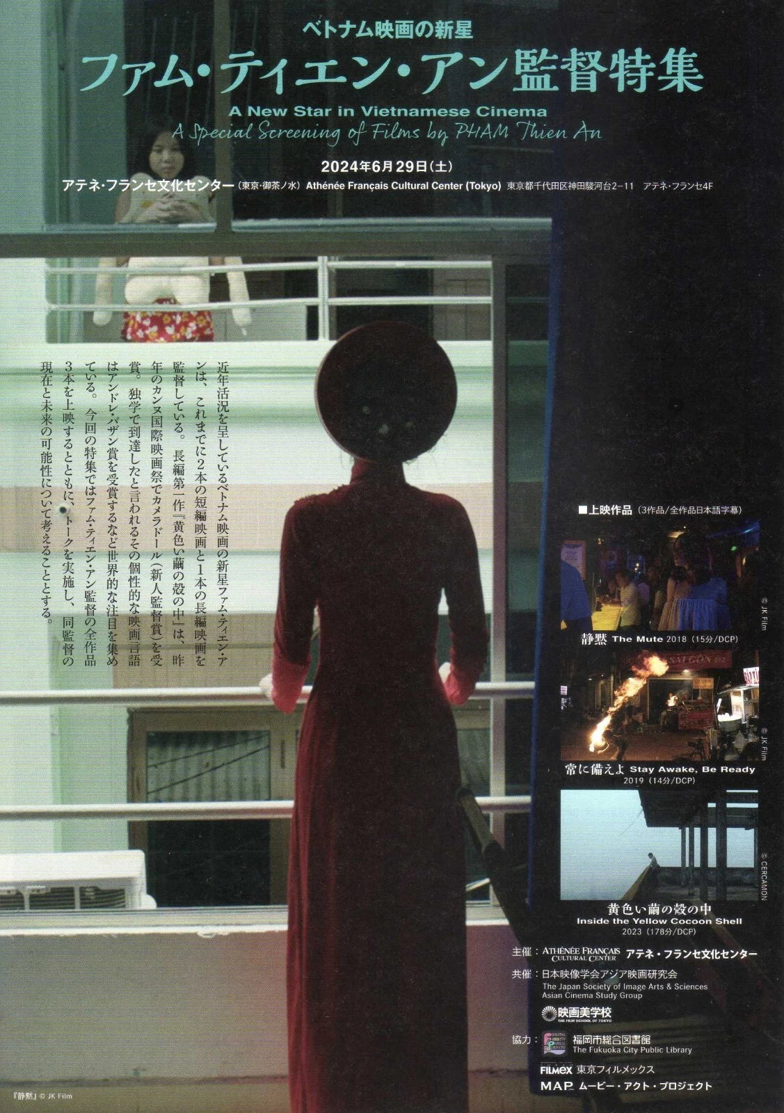 Thien An Pham Festival Japanese Chirashi Mini Ad-Flyer Poster 2024