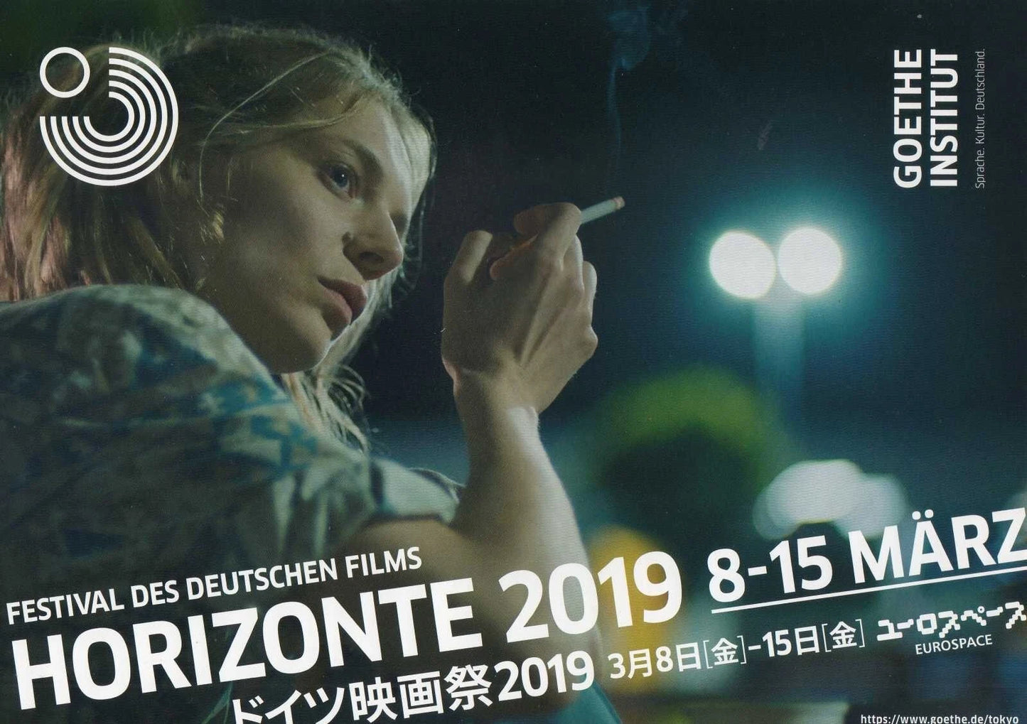 Deutschen Film Festival Chirashi Mini Ad-Flyer Poster 2019 4p German