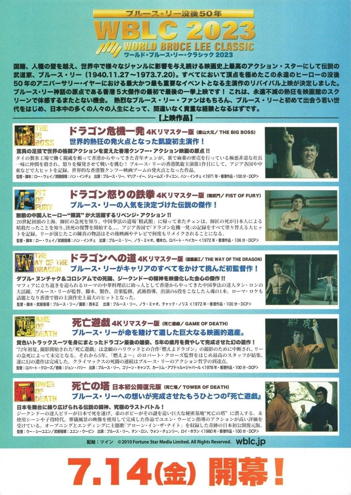 Bruce Lee Festival Japanese Chirashi Mini Ad-Flyer Poster 2023