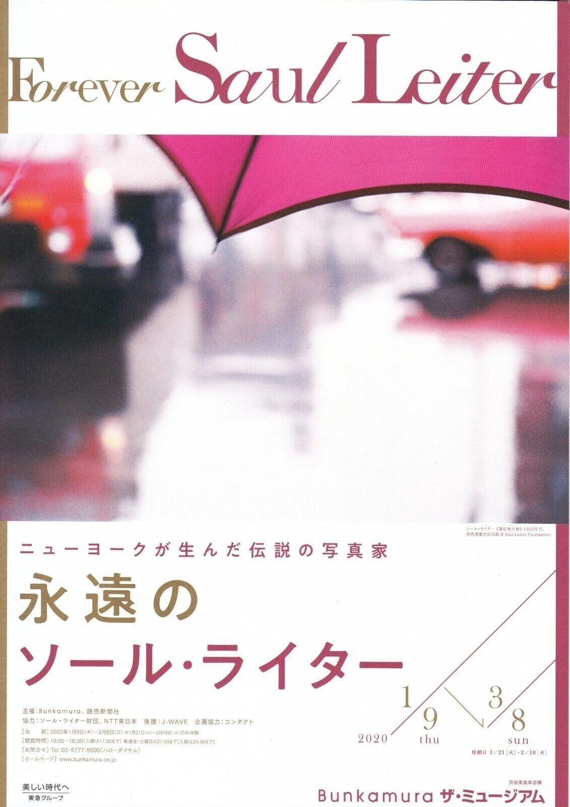 Saul Leiter Forever Tokyo Exhibi. Japanese Chirashi Mini Ad-Flyer Poster 2020 4p
