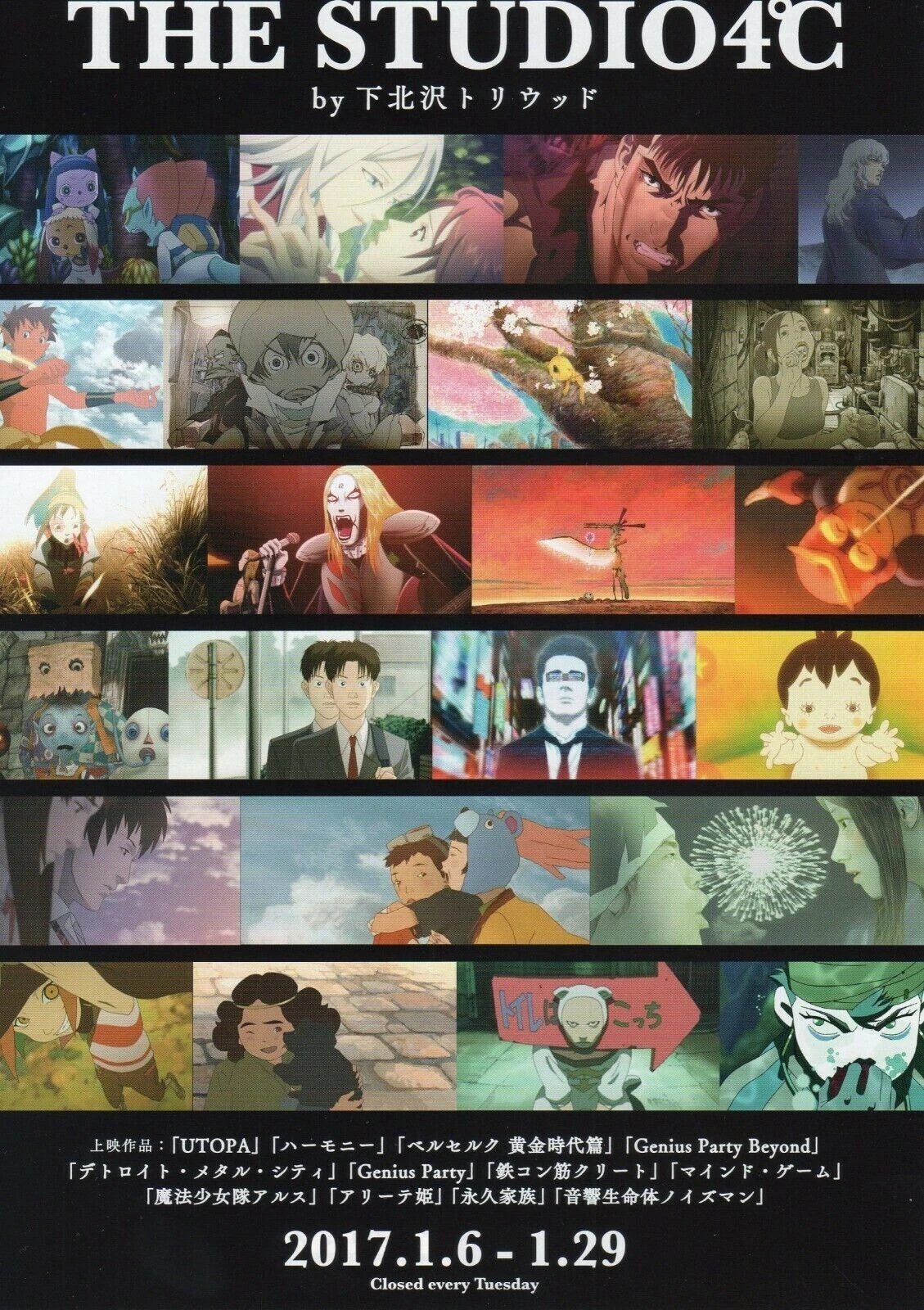 Studio 4c Festival Japanese Anime Chirashi Mini Ad-Flyer Poster 2017
