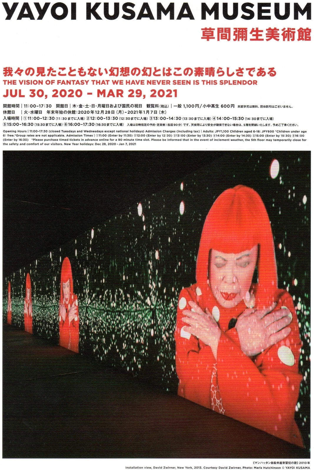 Yayoi Kusama Museum Japanese Chirashi Mini Ad-Flyer Poster 2020 A4