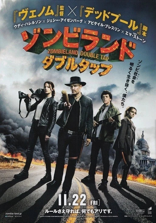 Zombieland Double Tap Japanese Chirashi Mini Ad-Flyer Poster 2019
