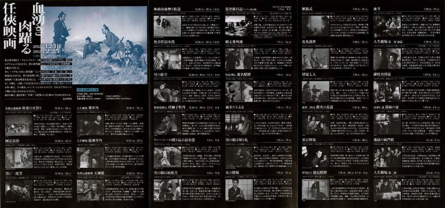 Blood-Filled Ninkyo Film Festival Japanese Chirashi Mini Ad-Flyer Poster 2022 6p