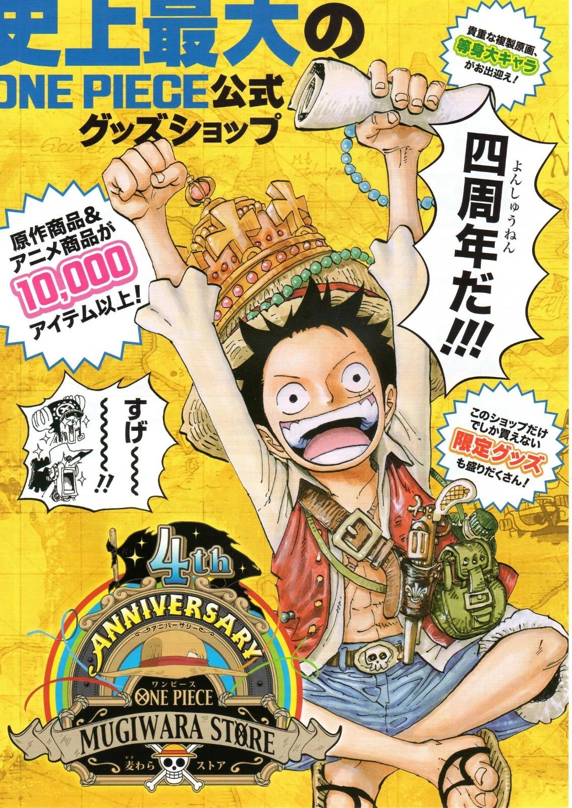 One Piece Mugiwara Store 4 Japanese Anime Chirashi Mini Ad-Flyer Poster 2017 A4