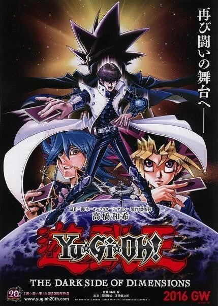 Yu-Gi-Oh Dark Side Dimension Japanese Anime Chirashi Mini Ad-Flyer Poster 2016 B