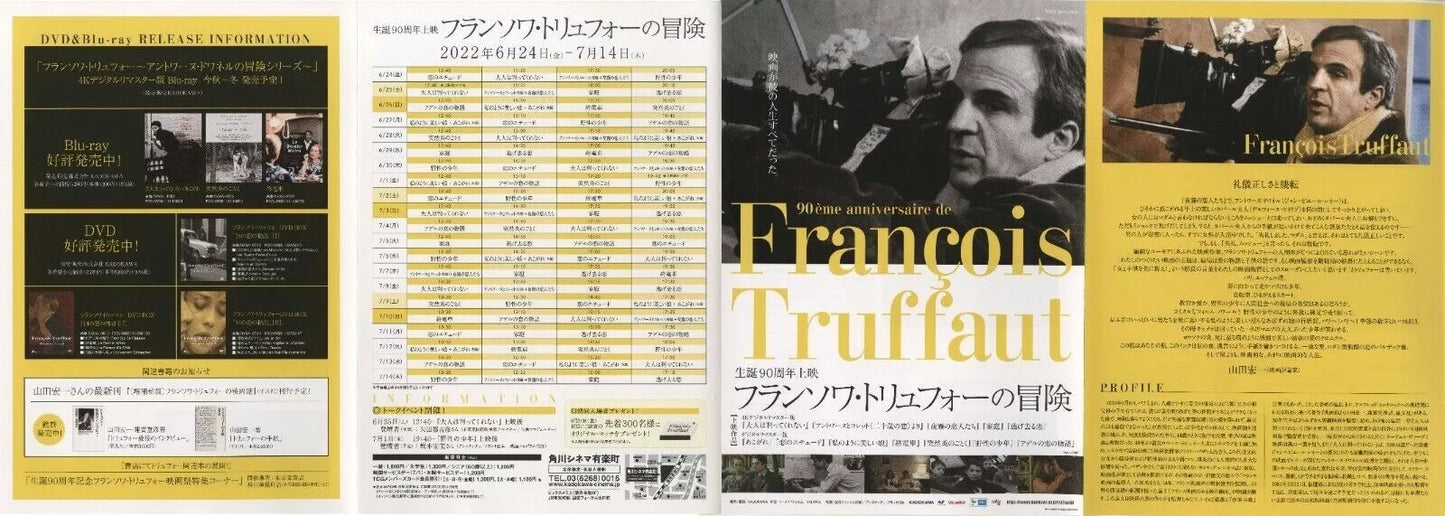 Francois Truffaut Retro Japanese Chirashi Mini Ad-Flyer Poster 2022 8p