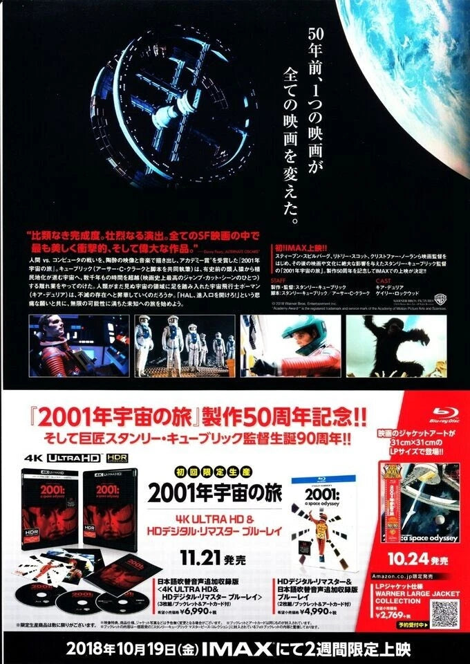 2001 A Space Odyssey Japanese Chirashi Mini Ad-Flyer Poster 1968-2018 Kubrick