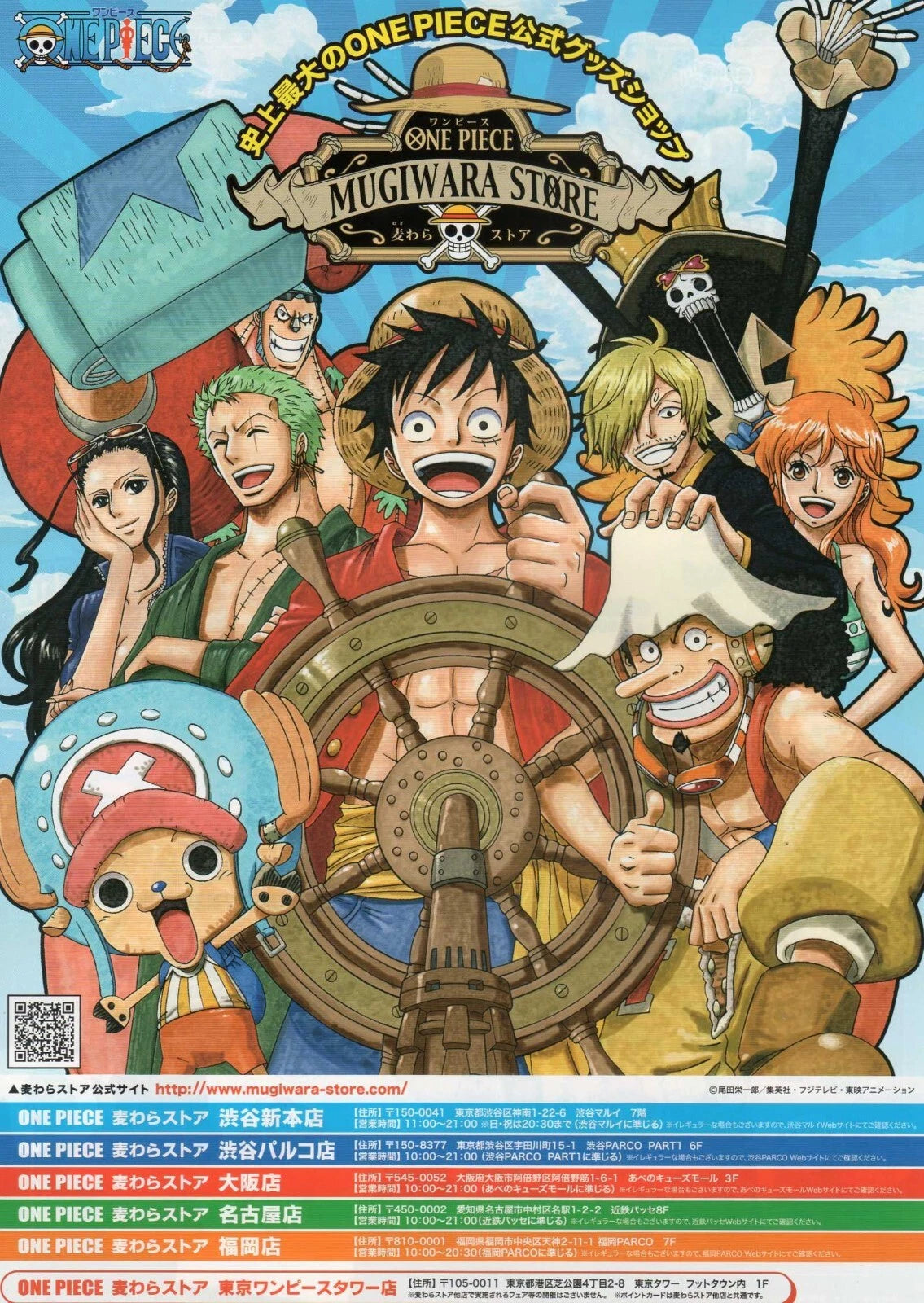 One Piece Mugiwara Store Japanese Anime Chirashi Mini Ad-Flyer Poster 2017 A4