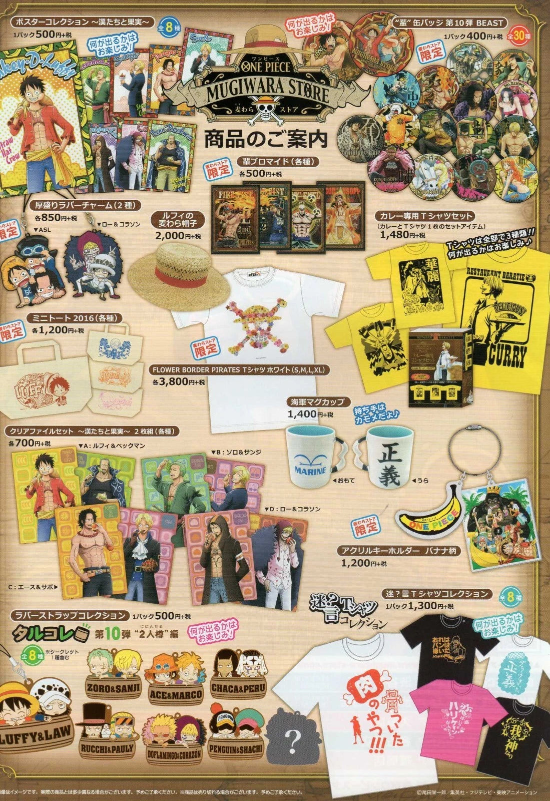 One Piece Mugiwara Store Japanese Anime Chirashi Mini Ad-Flyer Poster 2017 A4