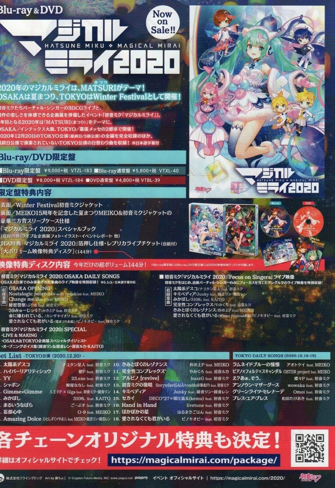 Hatsune Miku Magical Mirai Japanese Chirashi Mini Ad-Flyer Poster 2020 A4