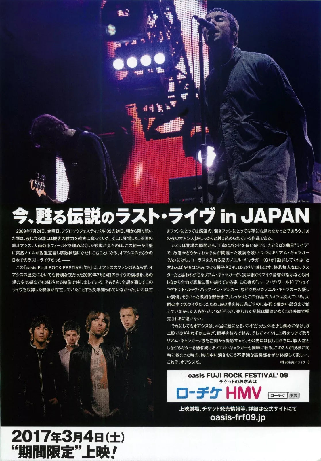 Oasis Fuji Rock Festival 09 Japanese Chirashi Mini Ad-Flyer Poster 2017